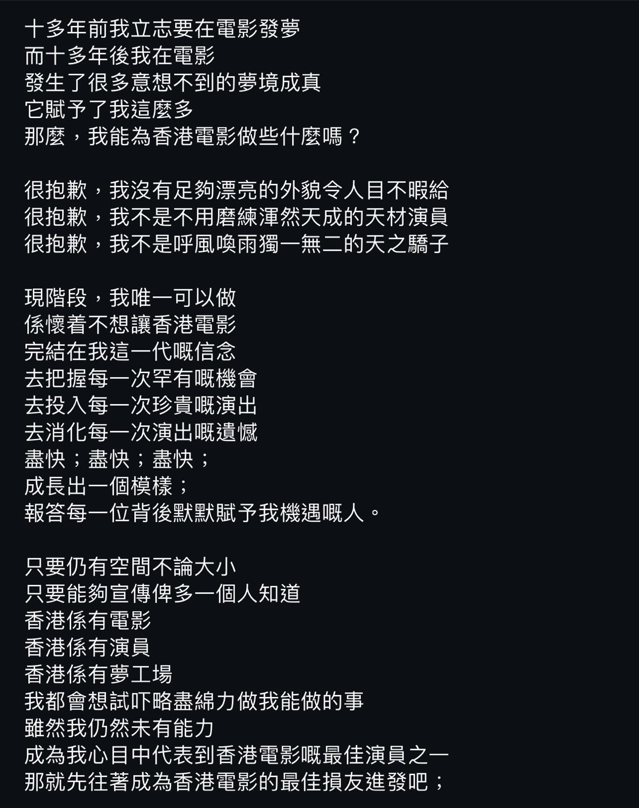 何啟華在IC分享參演《焚城》以及與劉德華合作的感受。