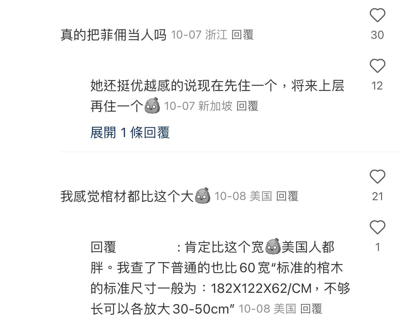 圖片來源:小紅書