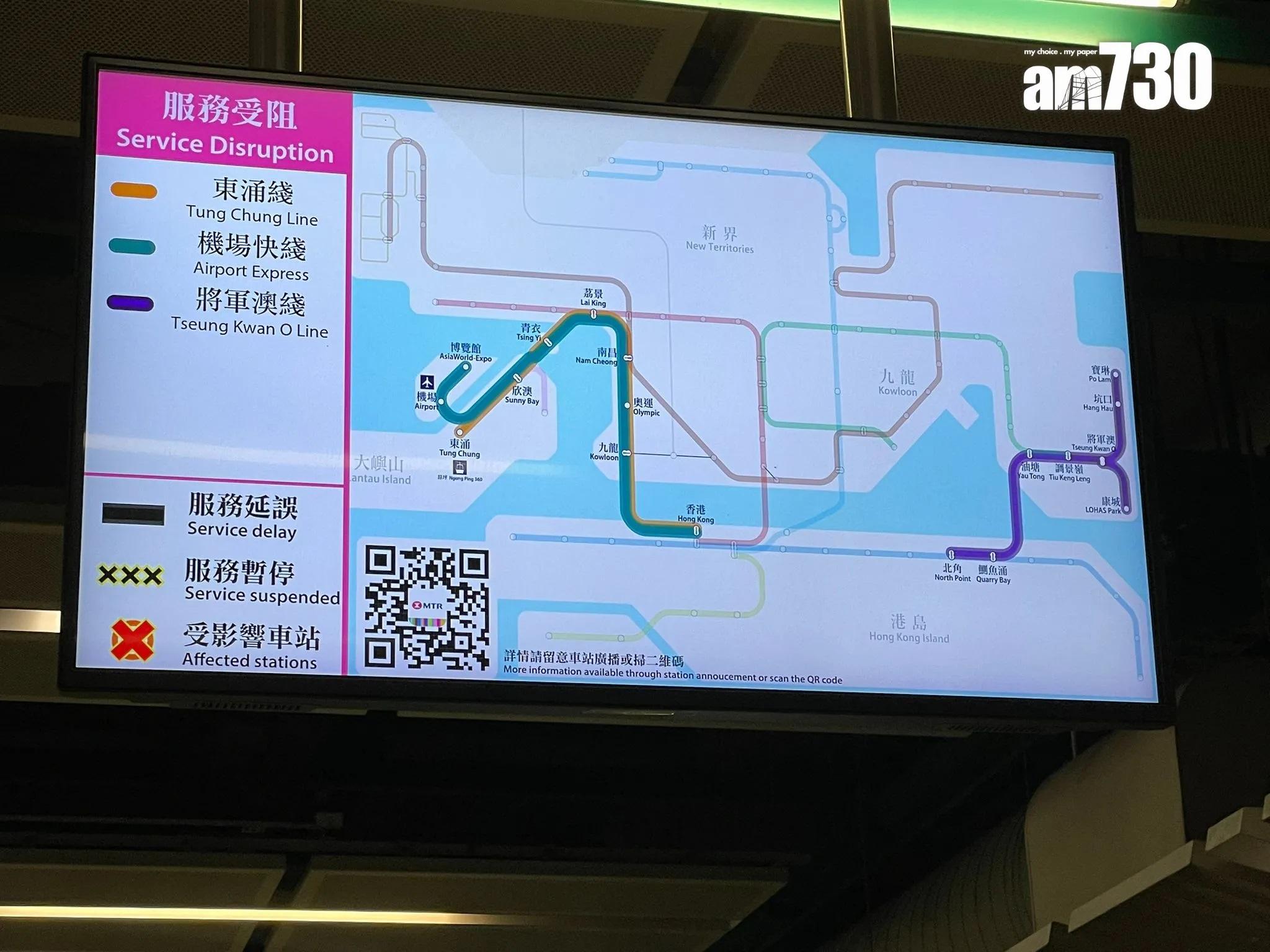 昨日港鐵油塘站附近及青衣站附近亦發生信號設備故障,導致將軍澳綫、機場快綫及東涌綫行車受阻。(資料圖片/ am730記者攝)