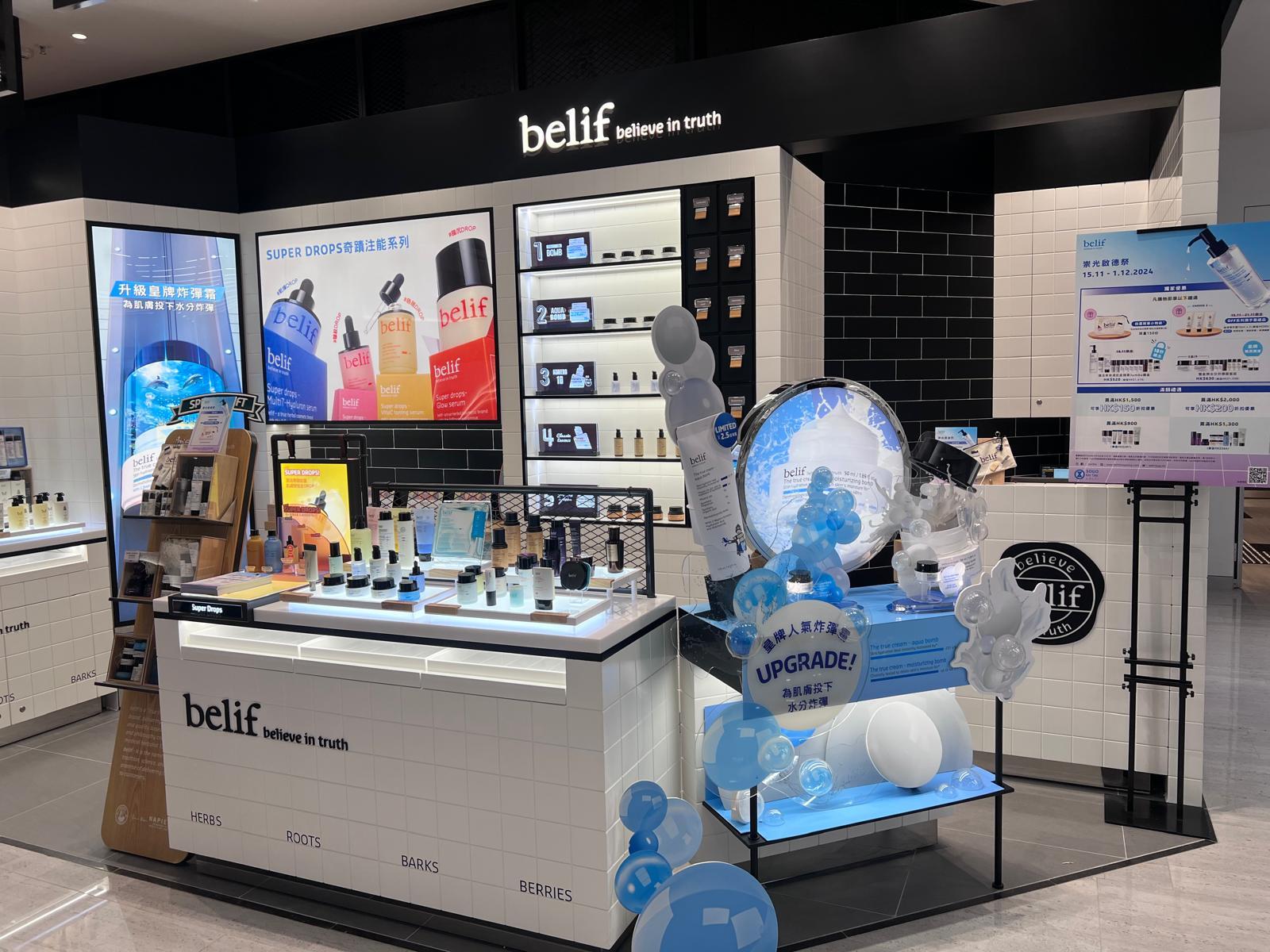 啟德SOGO開幕,有逾110個美妝品牌進駐,包括belif