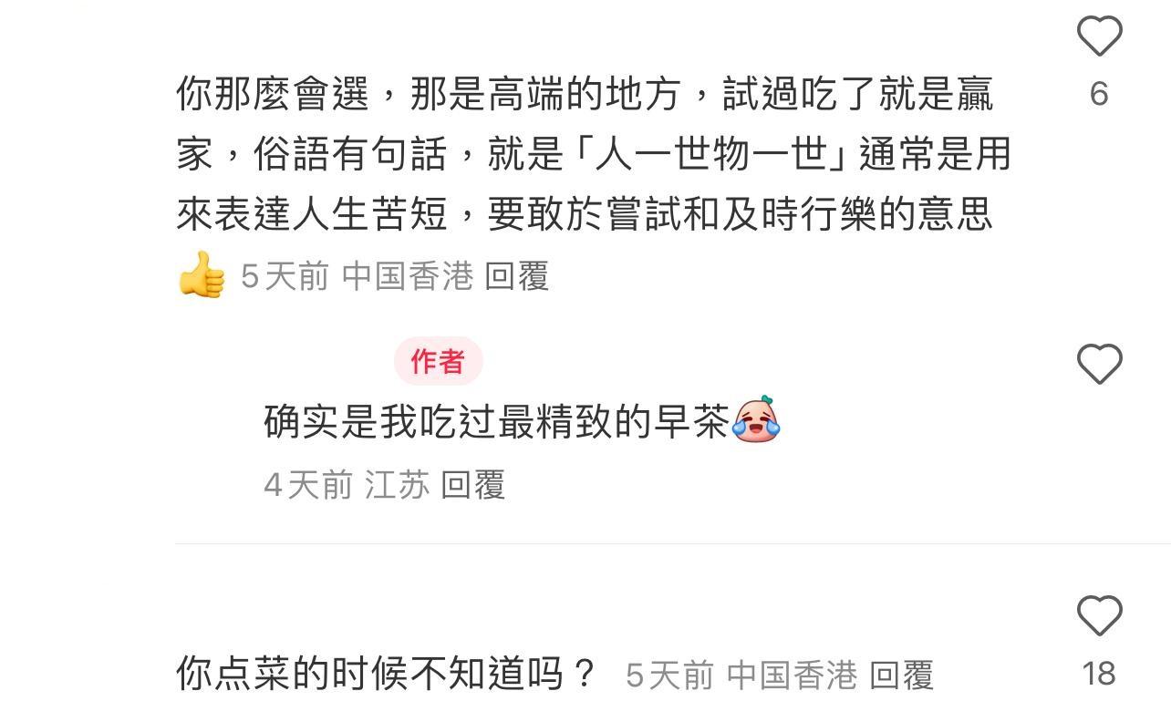 圖片來源:小紅書