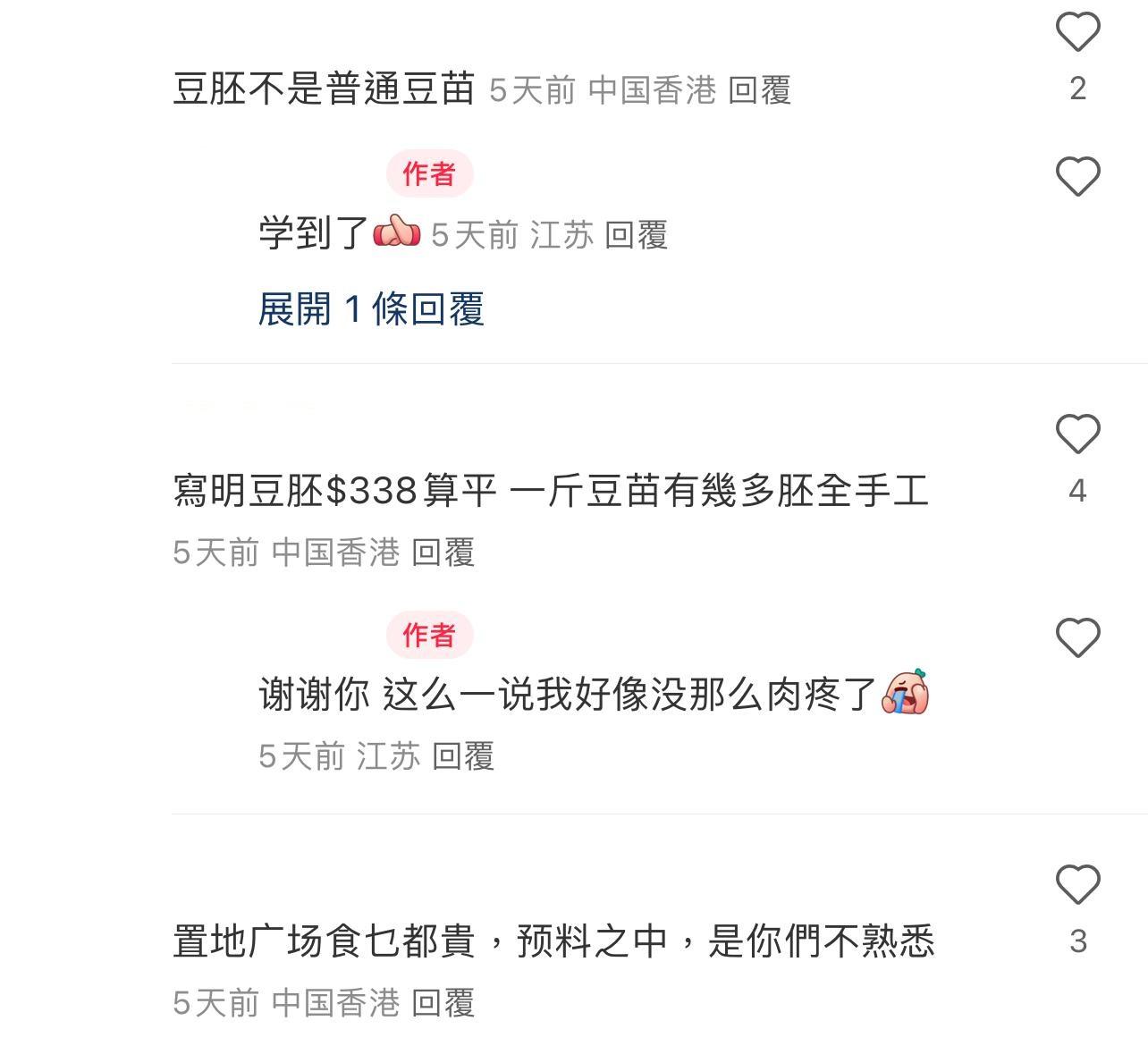 圖片來源:小紅書