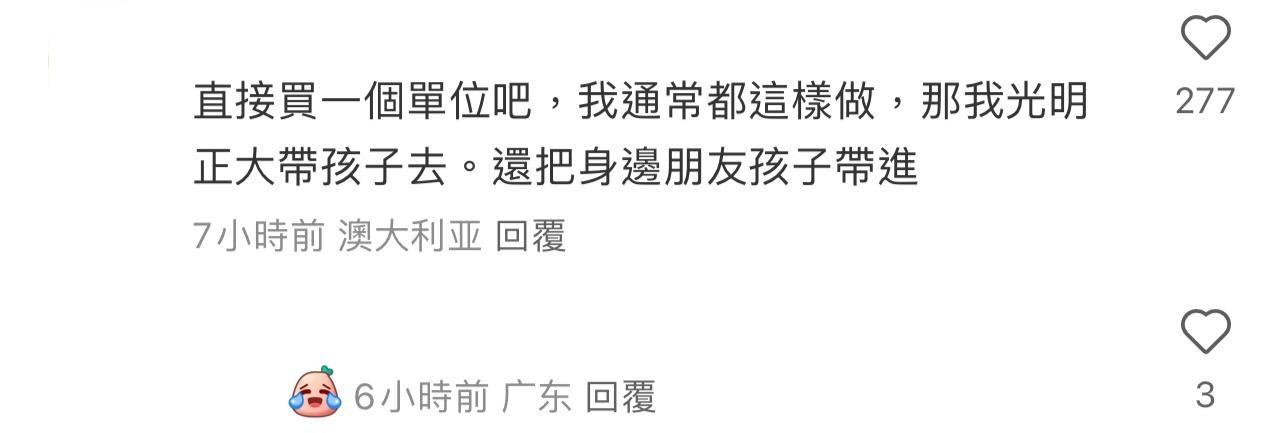 圖片來源:小紅書