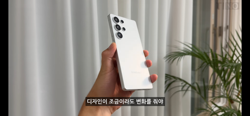 根據微博消息,可以看到 Galaxy S25 Ultra 的手機模型放棄了上代 S24 Ultra的直角設計,採用了更似 iPhone 系列及 Galaxy S24 的圓角邊框,機身整體亦比上代更扁平。圖片亦看得到相機模組及 S Pen 位置則沒有改動,跟上代大致相同。