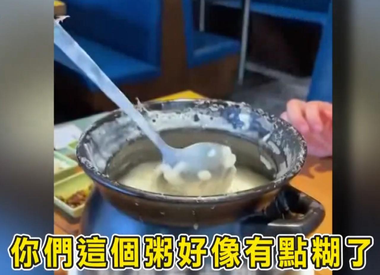「潮州白粥」使用法國阿爾卑斯礦泉水,但有網民視身到店內時發現粥底像燒燶了。