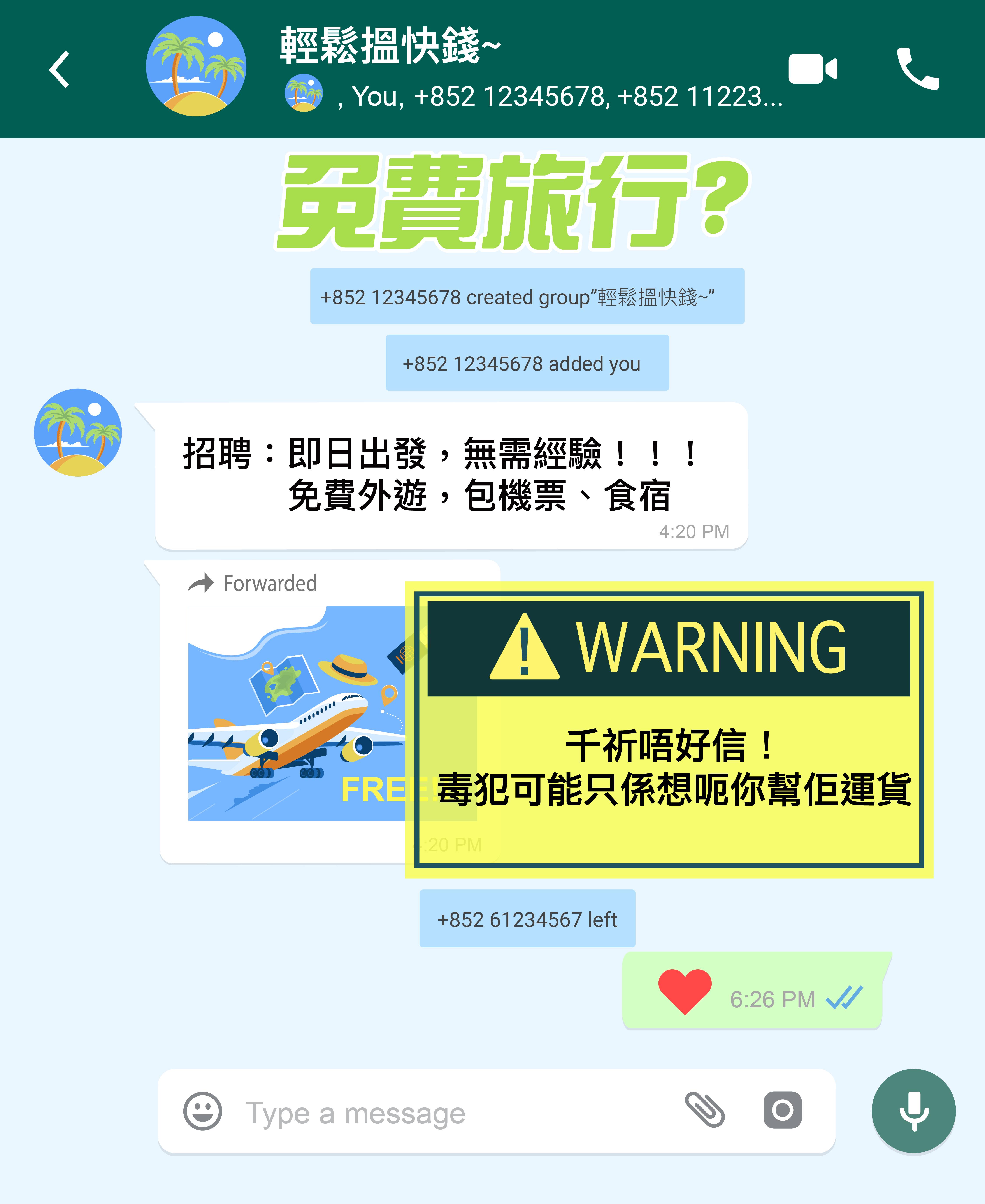 禁毒資料圖解|小心販毒陷阱包括「免費旅行」(禁毒處)