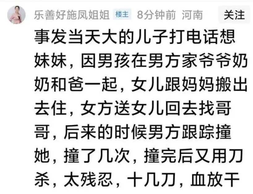 知情人上網爆料前夫殺人手法兇殘。(圖/翻攝微博)