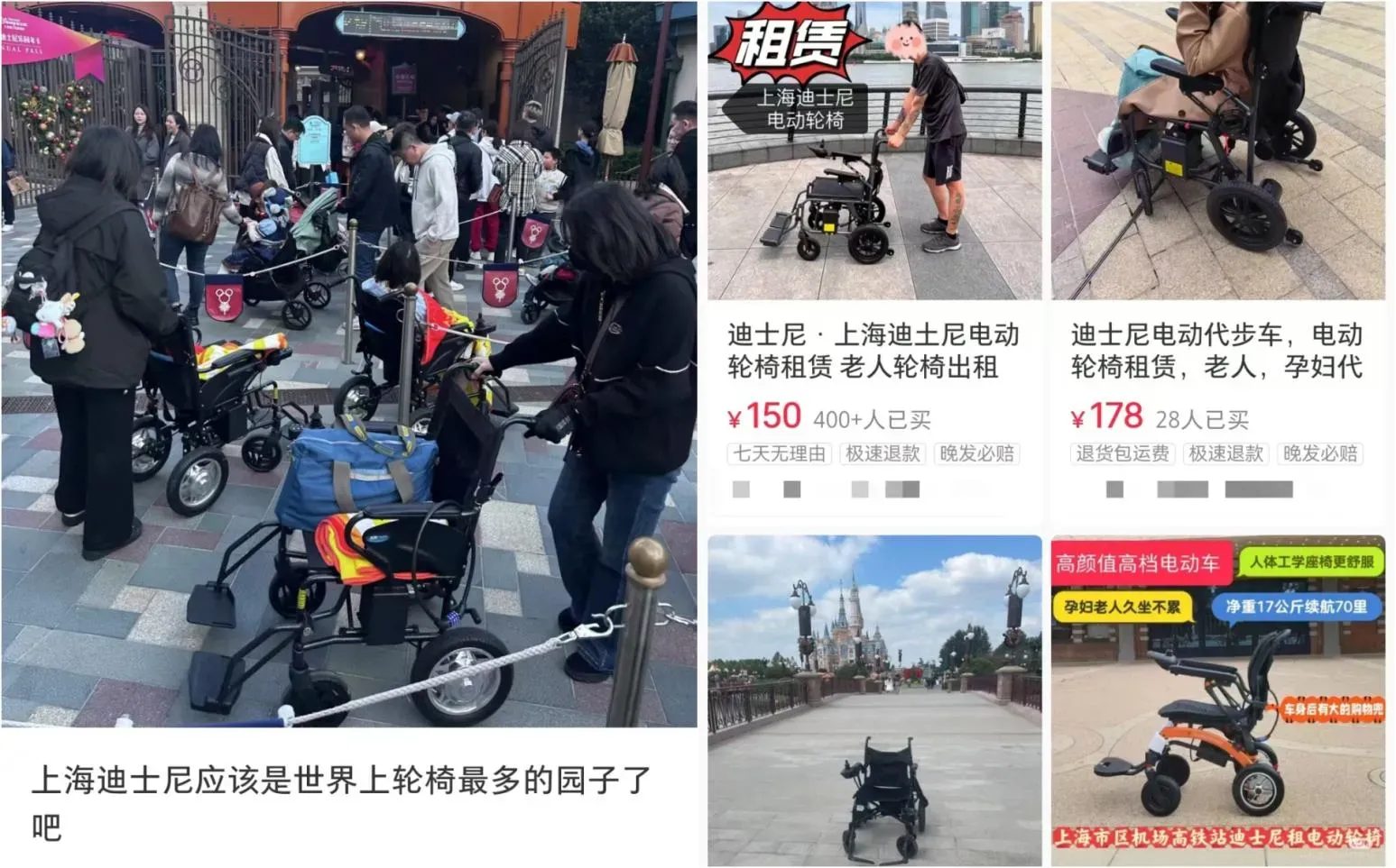 網路平台電動車輪椅甚至以「上海迪士尼」為標題招攬生意。(圖/翻攝微博)