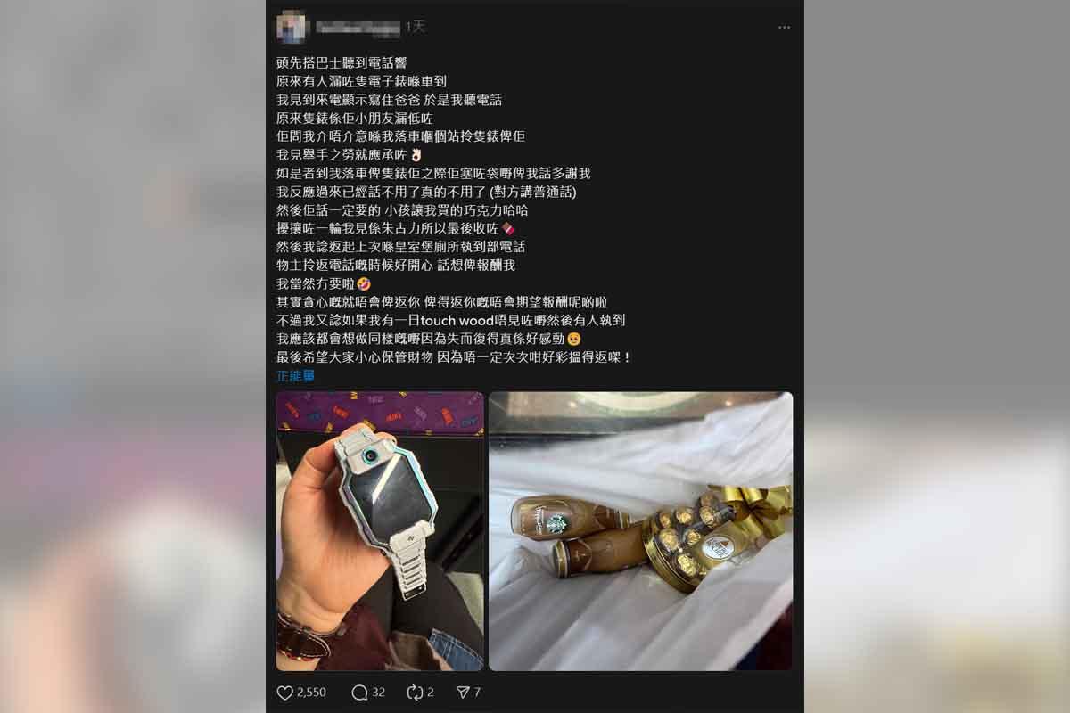 女子交還小孩遺失的手錶,對方盛情難卻送上禮物致謝。(Threads截圖)