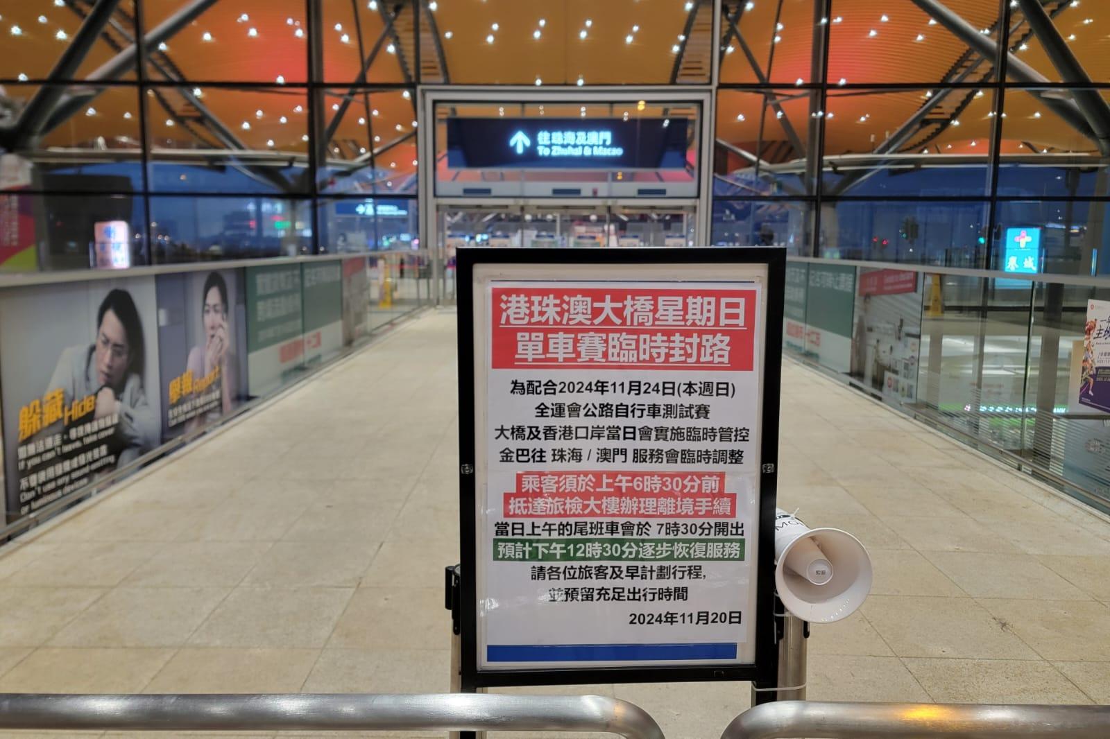 港珠澳大橋香港口岸離境服務暫停。(林俊源攝)