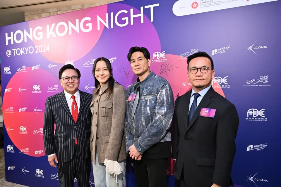 文創處率領業界代表團 參與第37屆東京國際電影節 洪金寶、許冠文、黃子華等眾星出席「香港之夜」