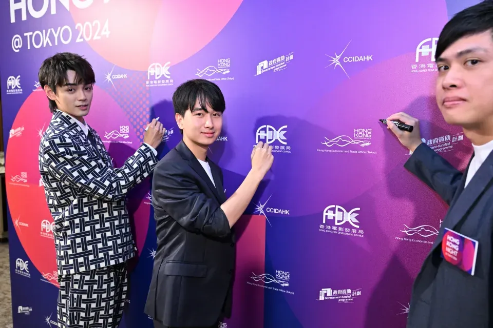 文創處率領業界代表團 參與第37屆東京國際電影節 洪金寶、許冠文、黃子華等眾星出席「香港之夜」