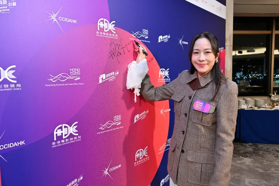 文創處率領業界代表團 參與第37屆東京國際電影節 洪金寶、許冠文、黃子華等眾星出席「香港之夜」