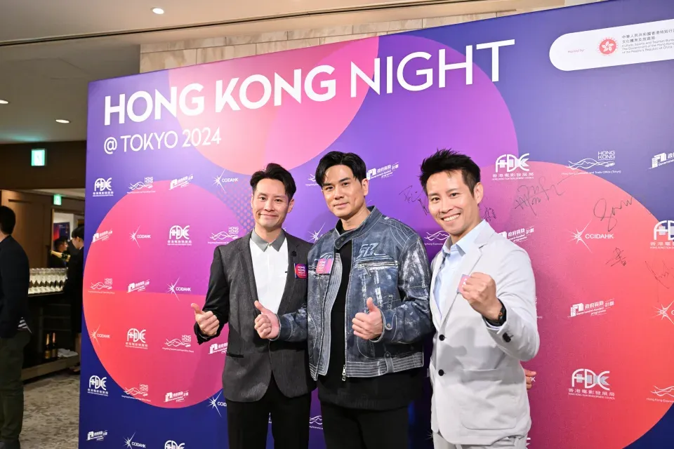 文創處率領業界代表團 參與第37屆東京國際電影節 洪金寶、許冠文、黃子華等眾星出席「香港之夜」