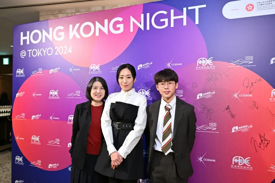 文創處率領業界代表團 參與第37屆東京國際電影節 洪金寶、許冠文、黃子華等眾星出席「香港之夜」