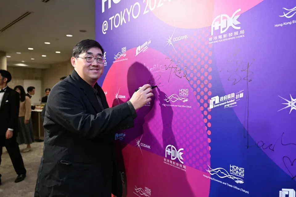 文創處率領業界代表團 參與第37屆東京國際電影節 洪金寶、許冠文、黃子華等眾星出席「香港之夜」