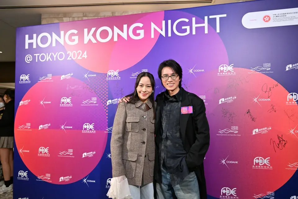 文創處率領業界代表團 參與第37屆東京國際電影節 洪金寶、許冠文、黃子華等眾星出席「香港之夜」