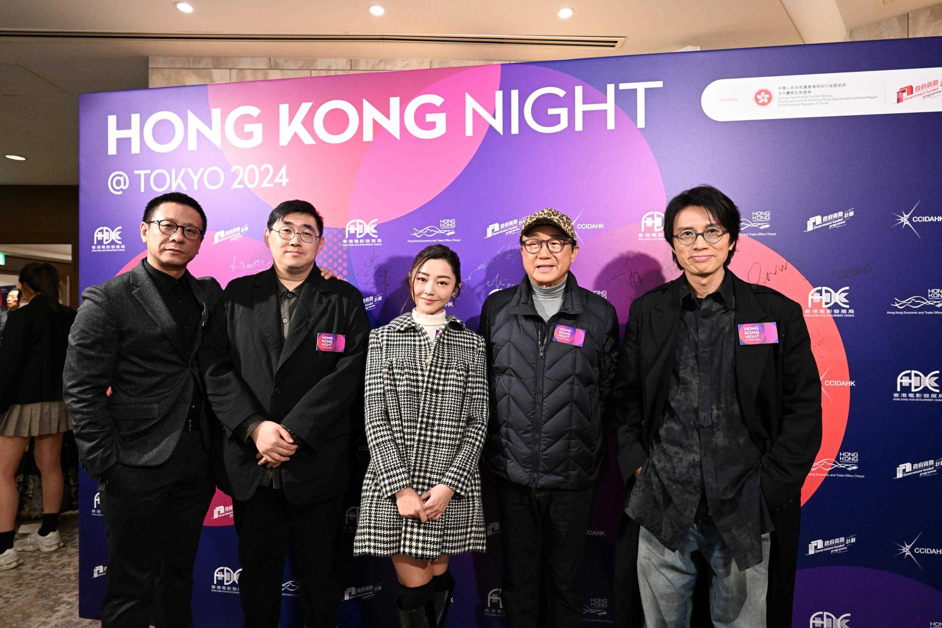 文創處率領業界代表團 參與第37屆東京國際電影節 洪金寶、許冠文、黃子華等眾星出席「香港之夜」