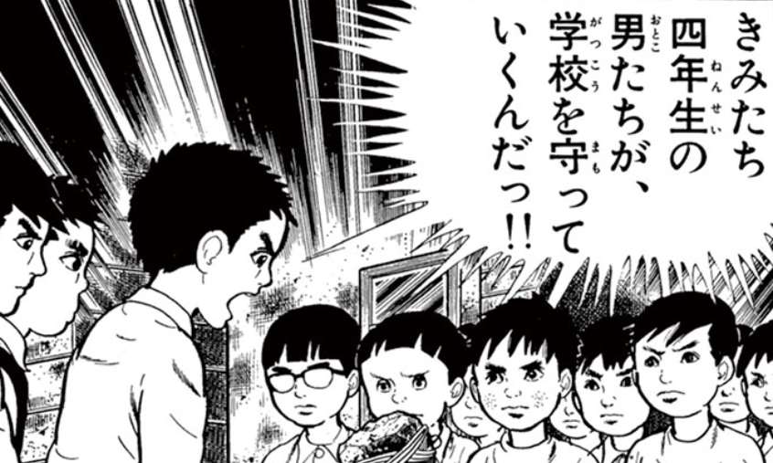 神作《飄流教室》於1972年至1974年在《週刊少年Sunday》連載。