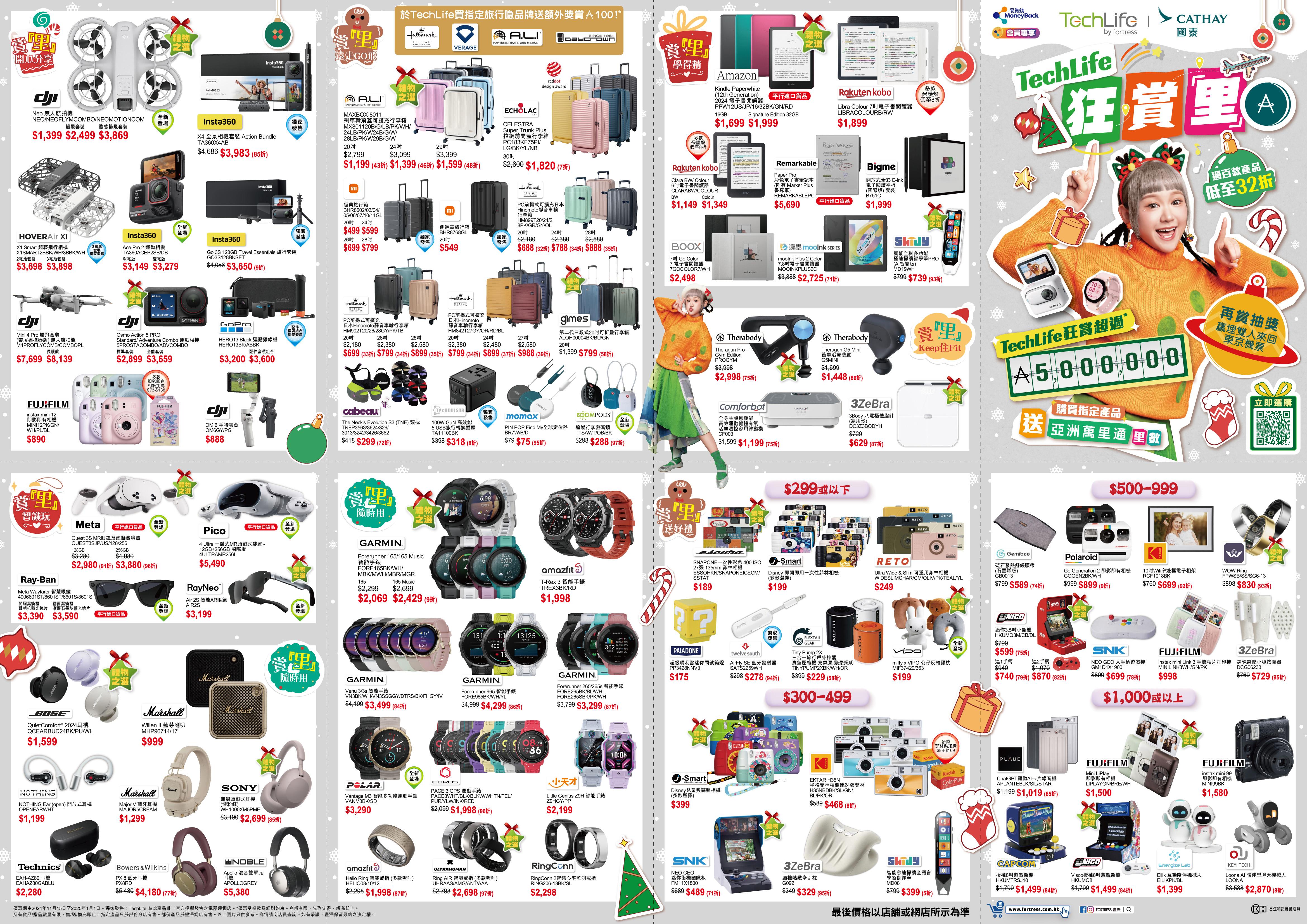 豐澤狂賞「里」 聖誕優惠一覽。