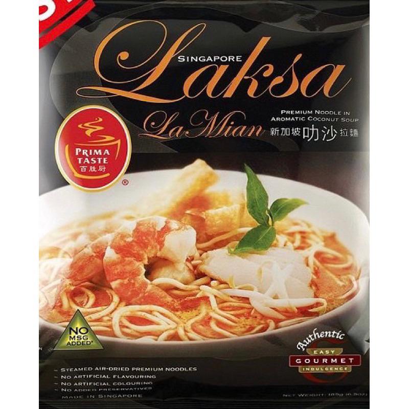 亞洲十大即食麵,1.新加坡百勝廚Prima Taste叻沙拉麵