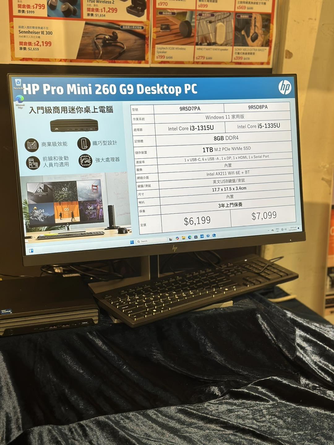 桌上電腦都有優惠。(相片來源:Times Square Bazaar 時代廣場展銷集)