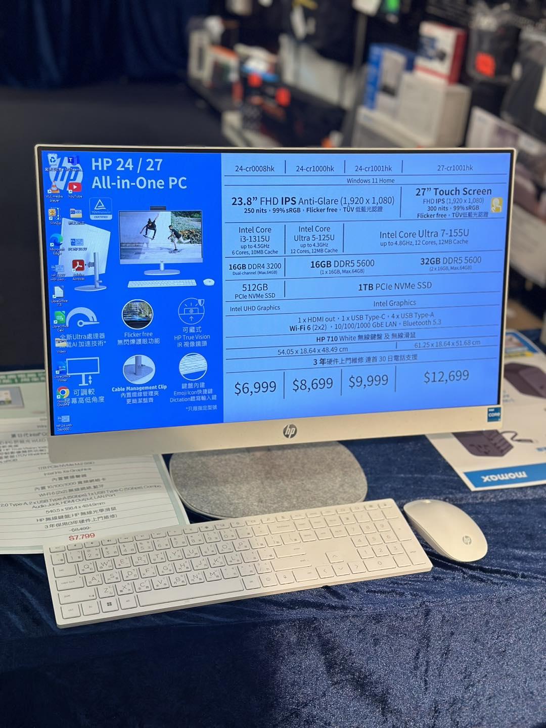 HP 24桌上電腦由$6999起。(相片來源:Times Square Bazaar 時代廣場展銷集)