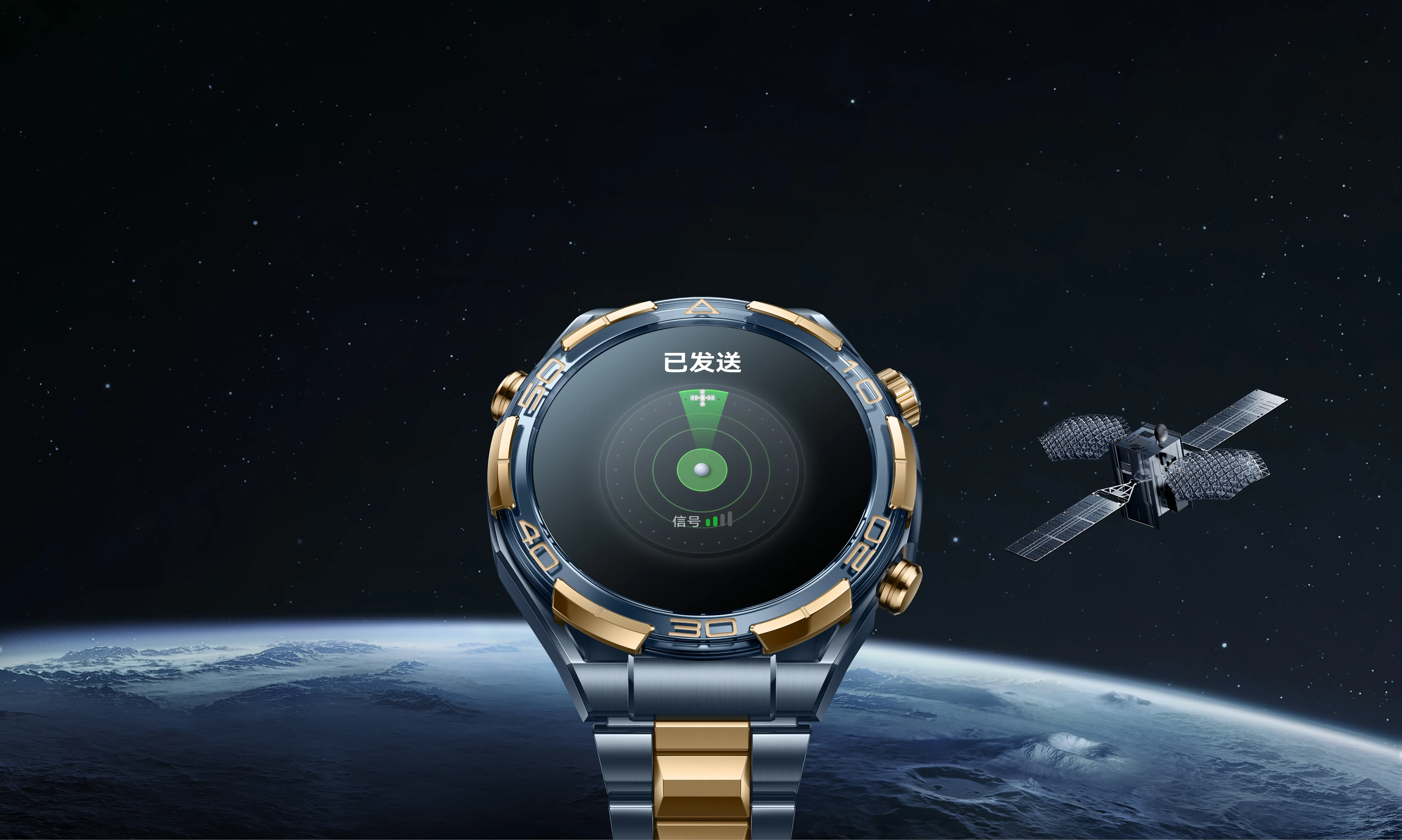 HUAWEI WATCH ULTIMATE DESIGN可獨立發送和接收北斗衛星訊息。
