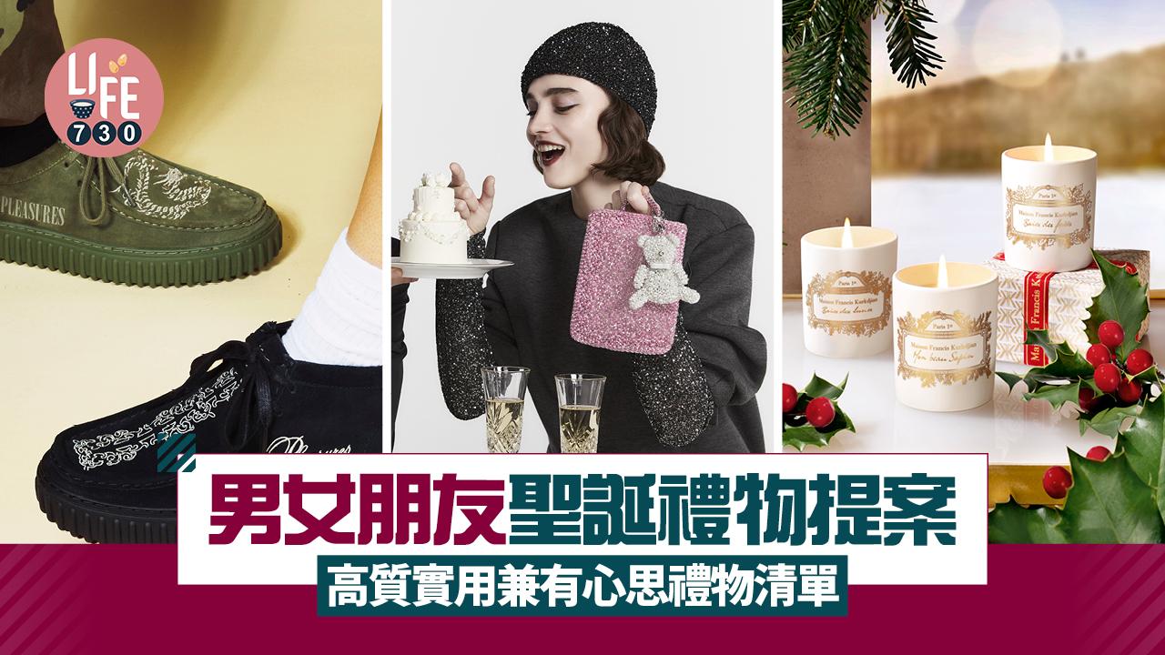 聖誕禮物2024|男女朋友聖誕禮物提案 高質實用兼有心思禮物清單