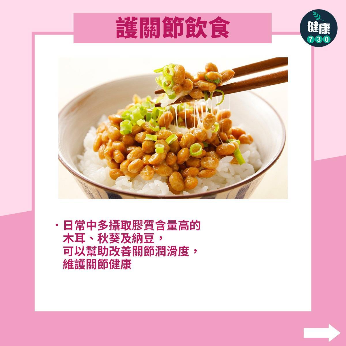 關節保養三大要點|護關節飲食(am730製圖)