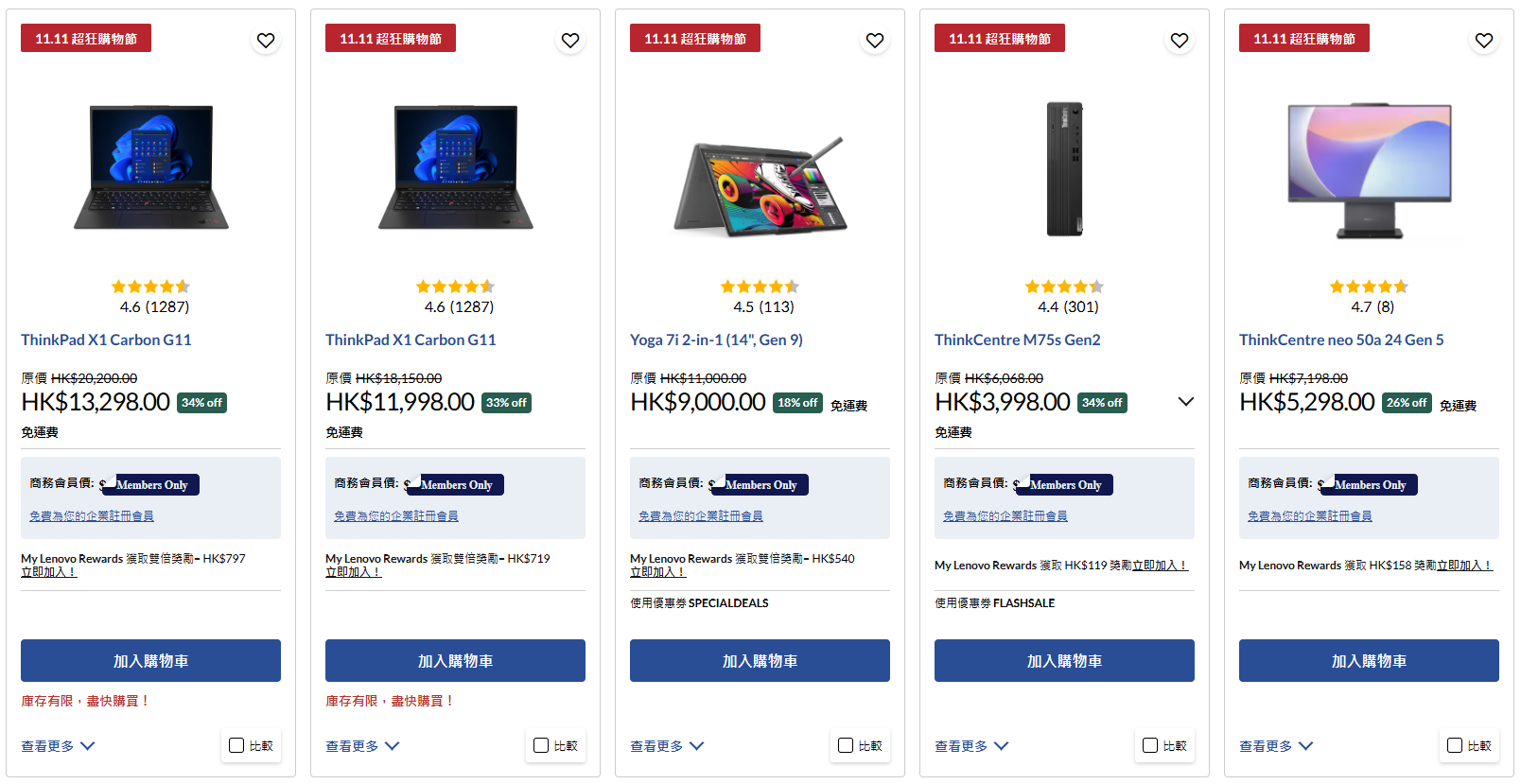 Lenovo網店有大量型號電腦享有雙十一優惠。