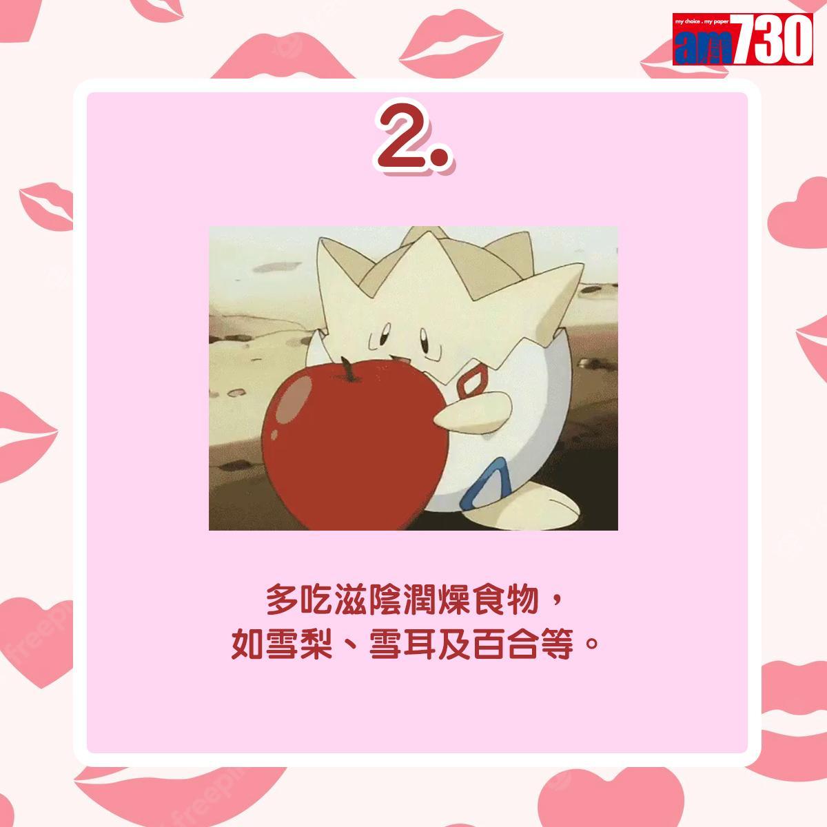唇部護理還原靚靚唇小貼士|多吃滋陰潤燥食物,如雪梨、雪耳及百合等。(am730製圖)