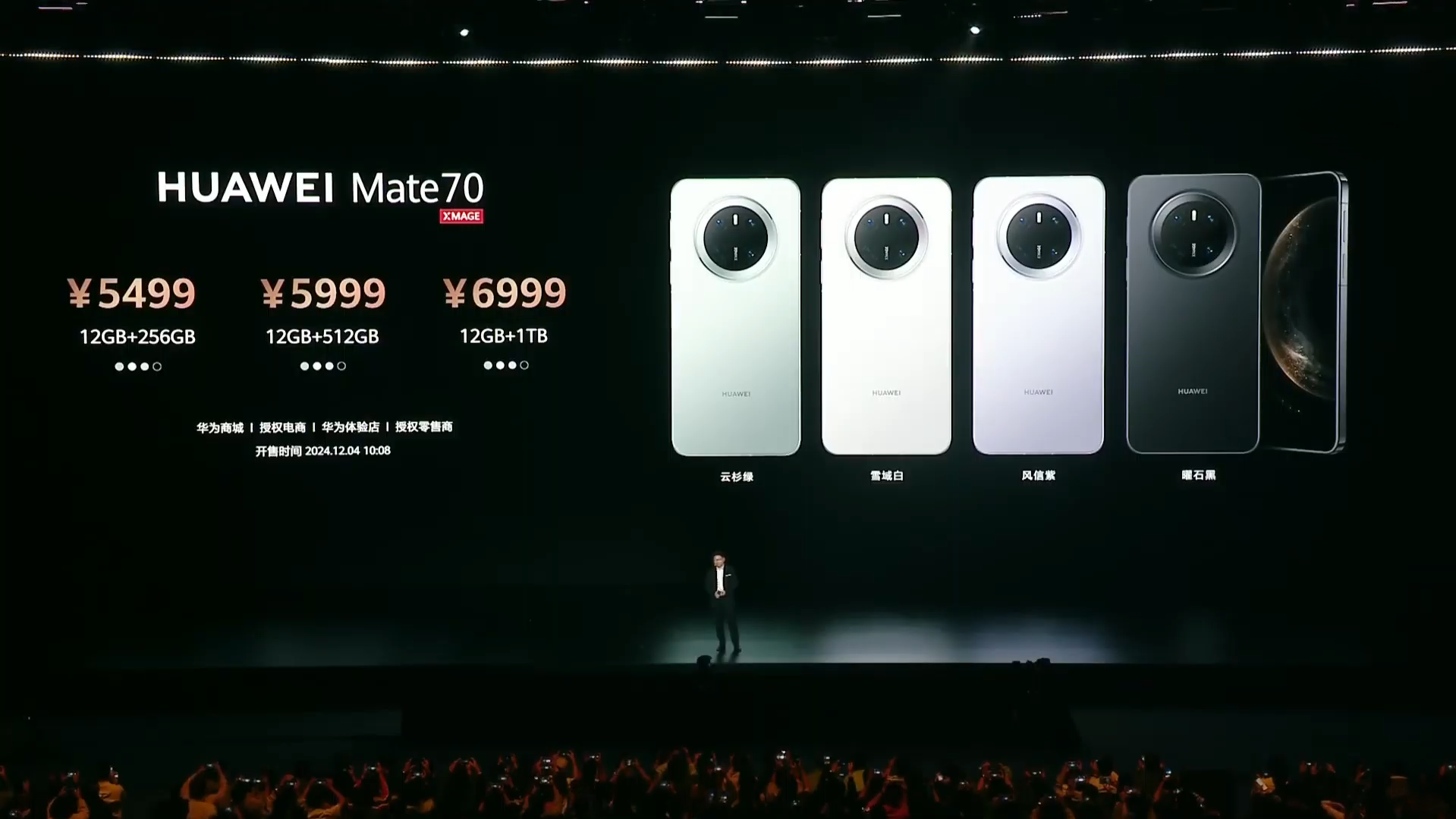 HUAWEI Mate70價錢一覽。