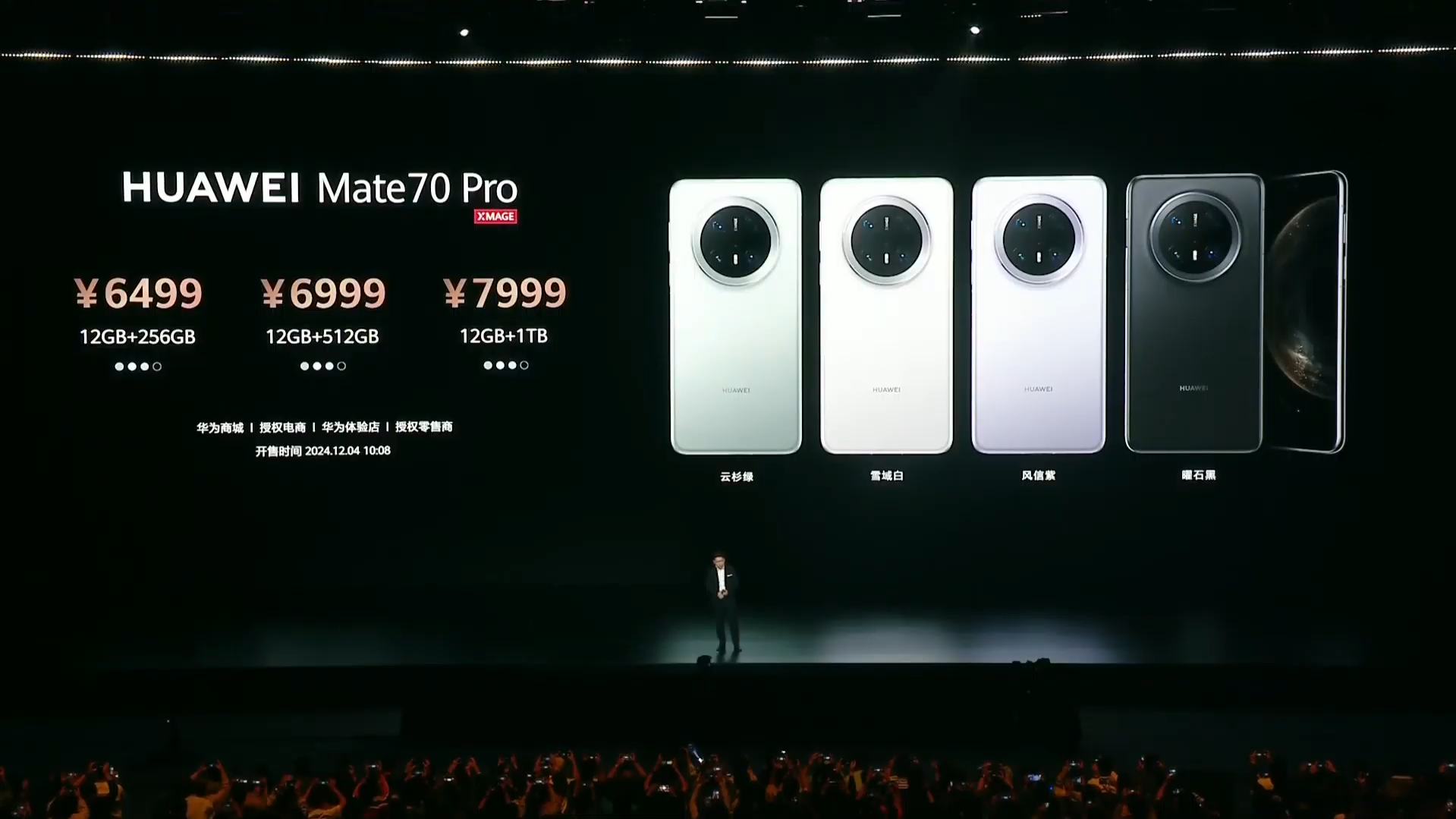 HUAWEI Mate70 Pro價錢一覽。