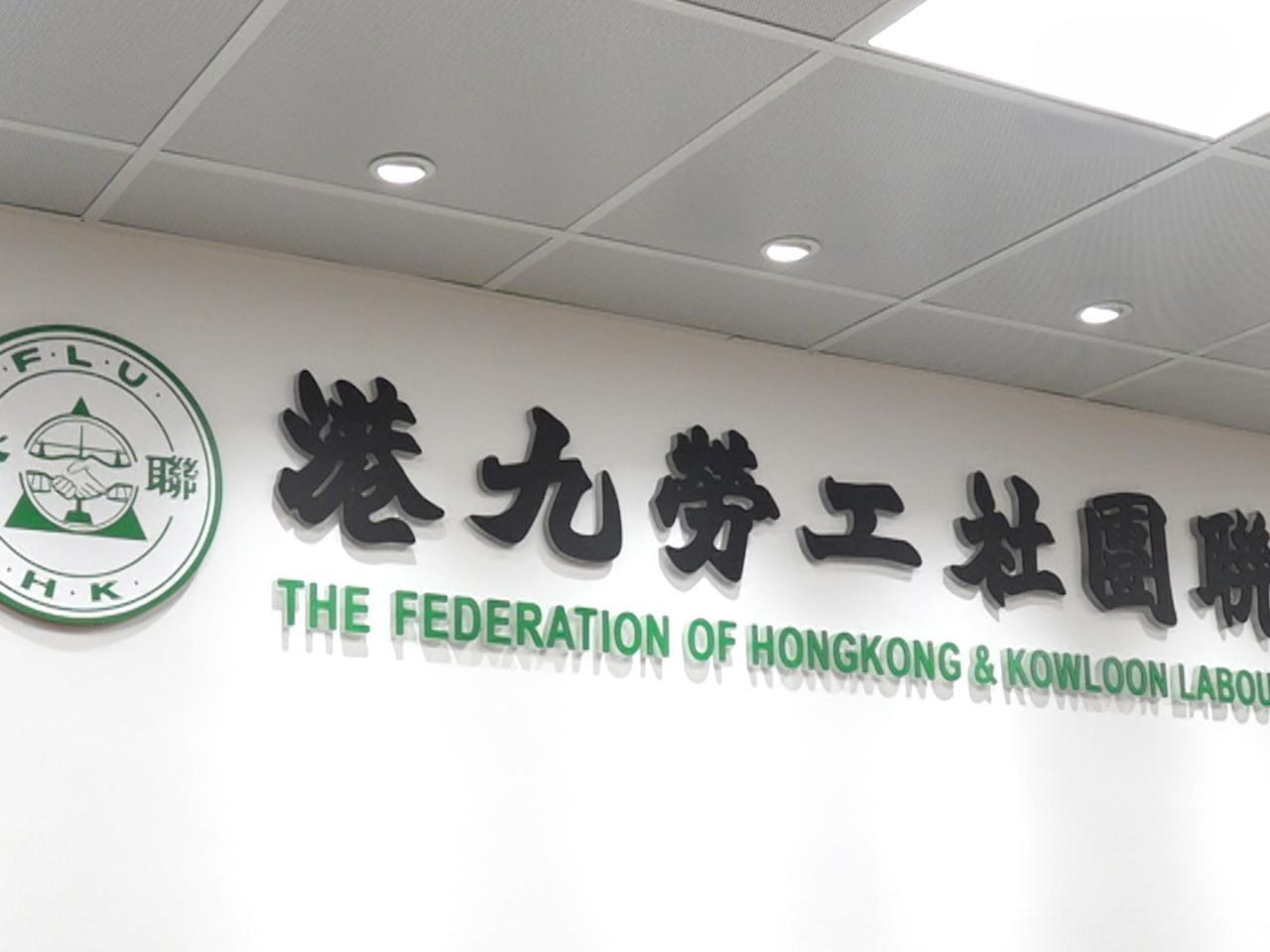 勞聯認為現時建造業的職安健規範，落地實踐未夠理想。（港台圖片）