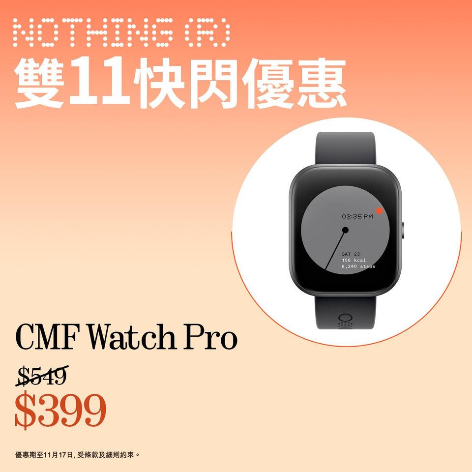 Nothing雙11快閃優惠