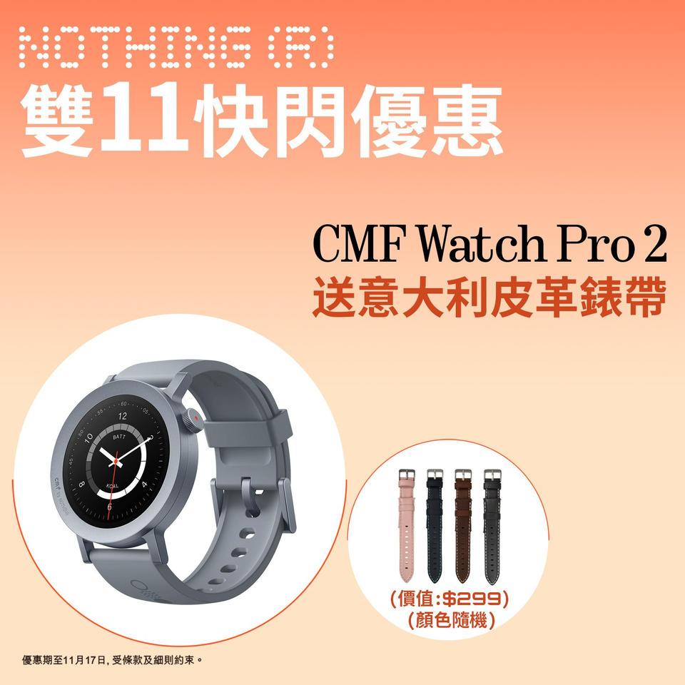 Nothing雙11快閃優惠