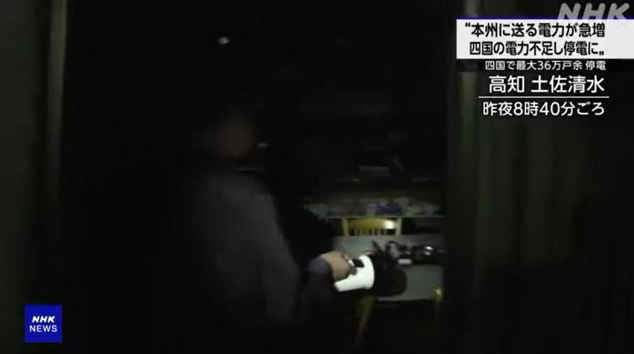高知縣土佐清水市有居民在家裡用手提燈照明。(互聯網)