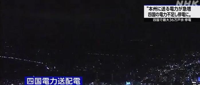 四國周六晚大規模停電,高峰期約36.5萬戶無電。(互聯網)