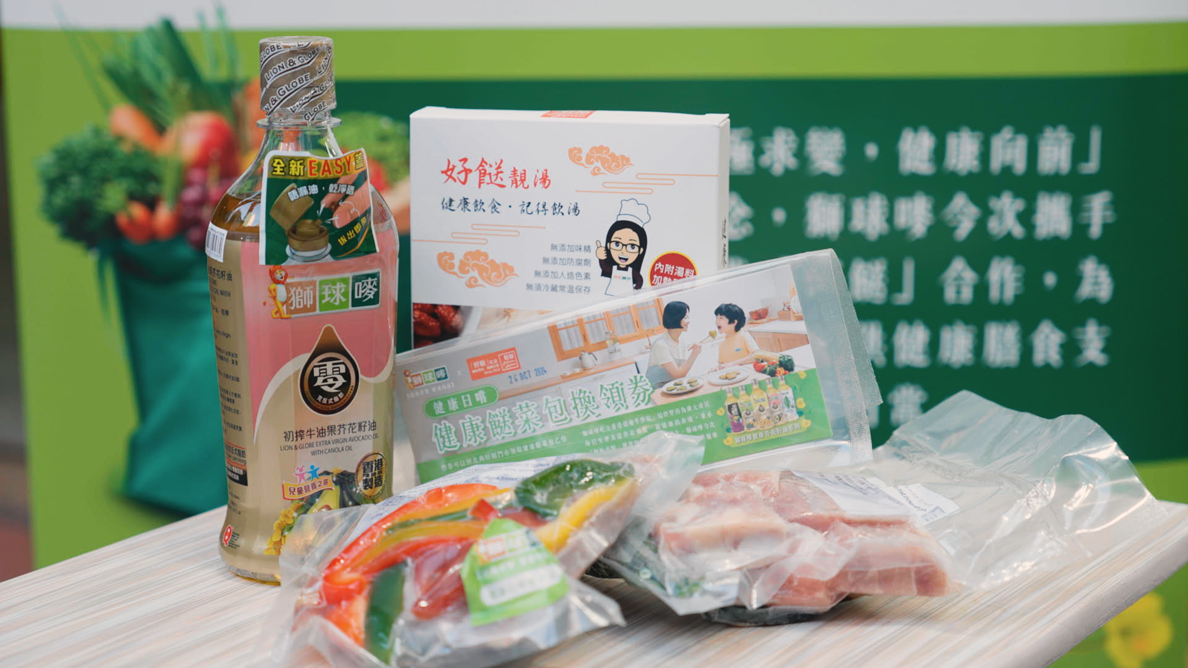 獅球嘜與「好餸社企」合作推出「健康日嚐」慈善義賣活動,精心設計5款營養均衡的健康餸菜包。