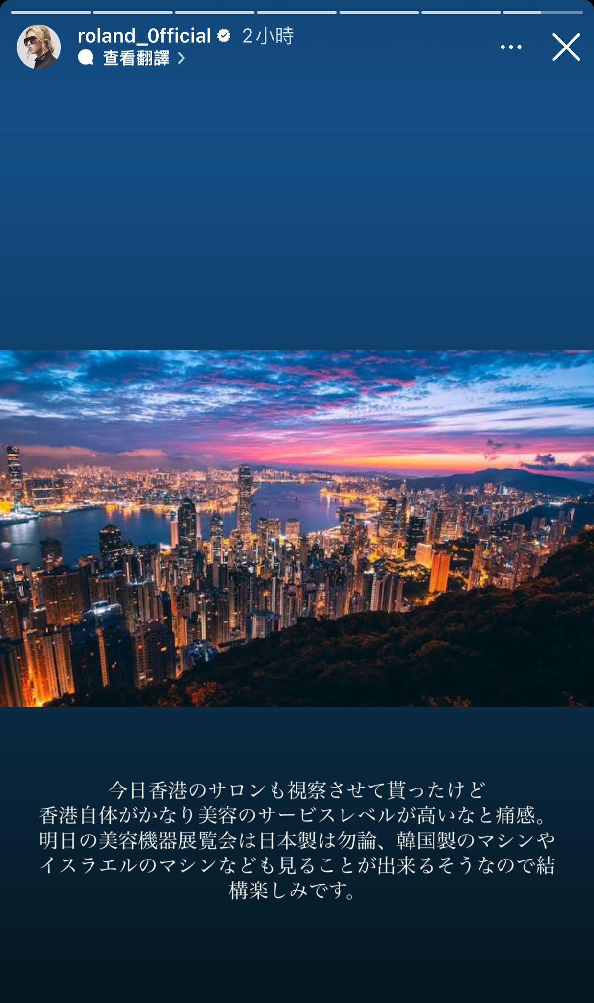 Roland昨日到灣仔會展舉行的亞太區美容展。