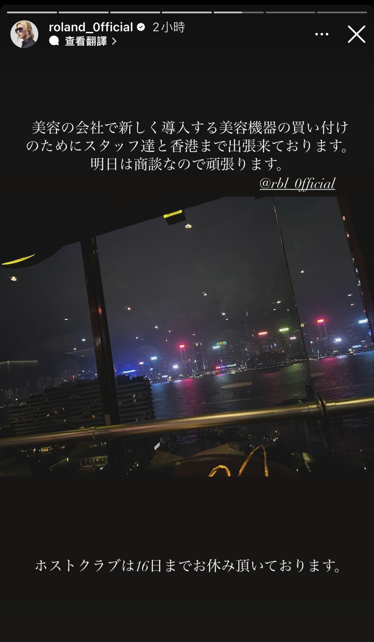 Roland表示今次來港是為自己的美容院導入新機種。