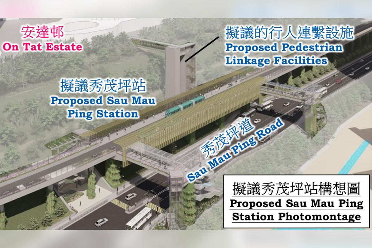 東九龍綫擬建的秀茂坪站。(立法會文件截圖)