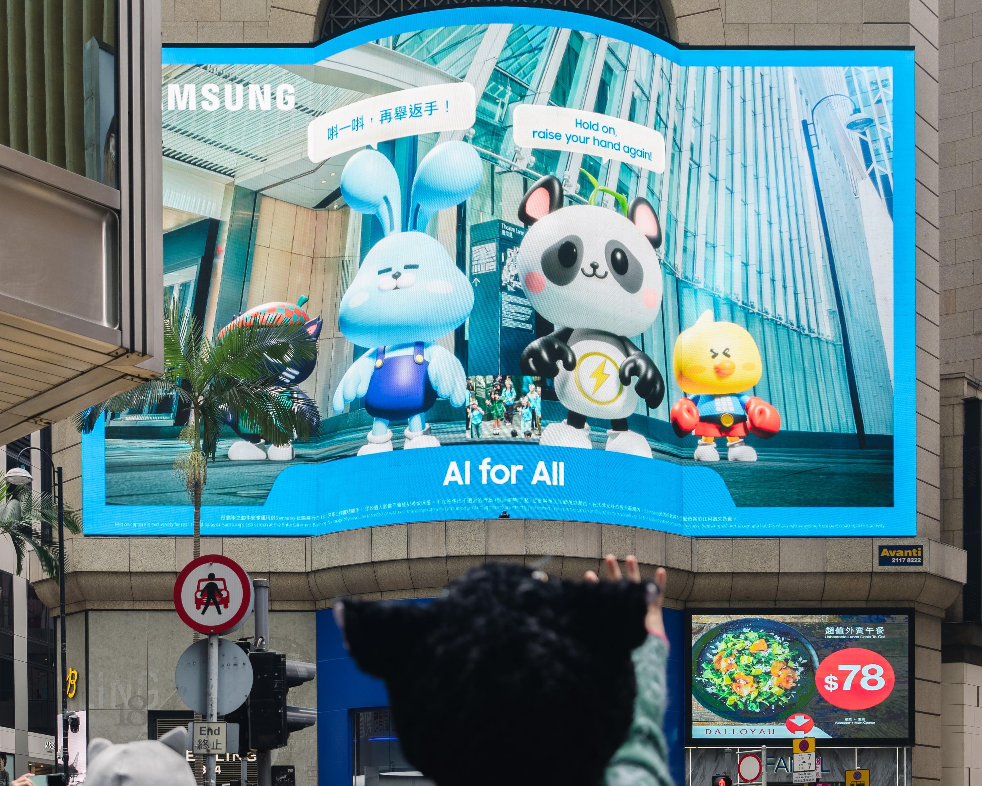 只要走到大屏幕指定位置,透過鏡頭實時投影,只要揮一揮手即可參與。