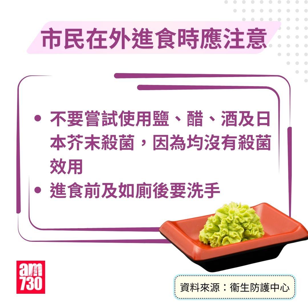 預防食物中毒,市民在外進食時應注意事項。(am730製圖)
