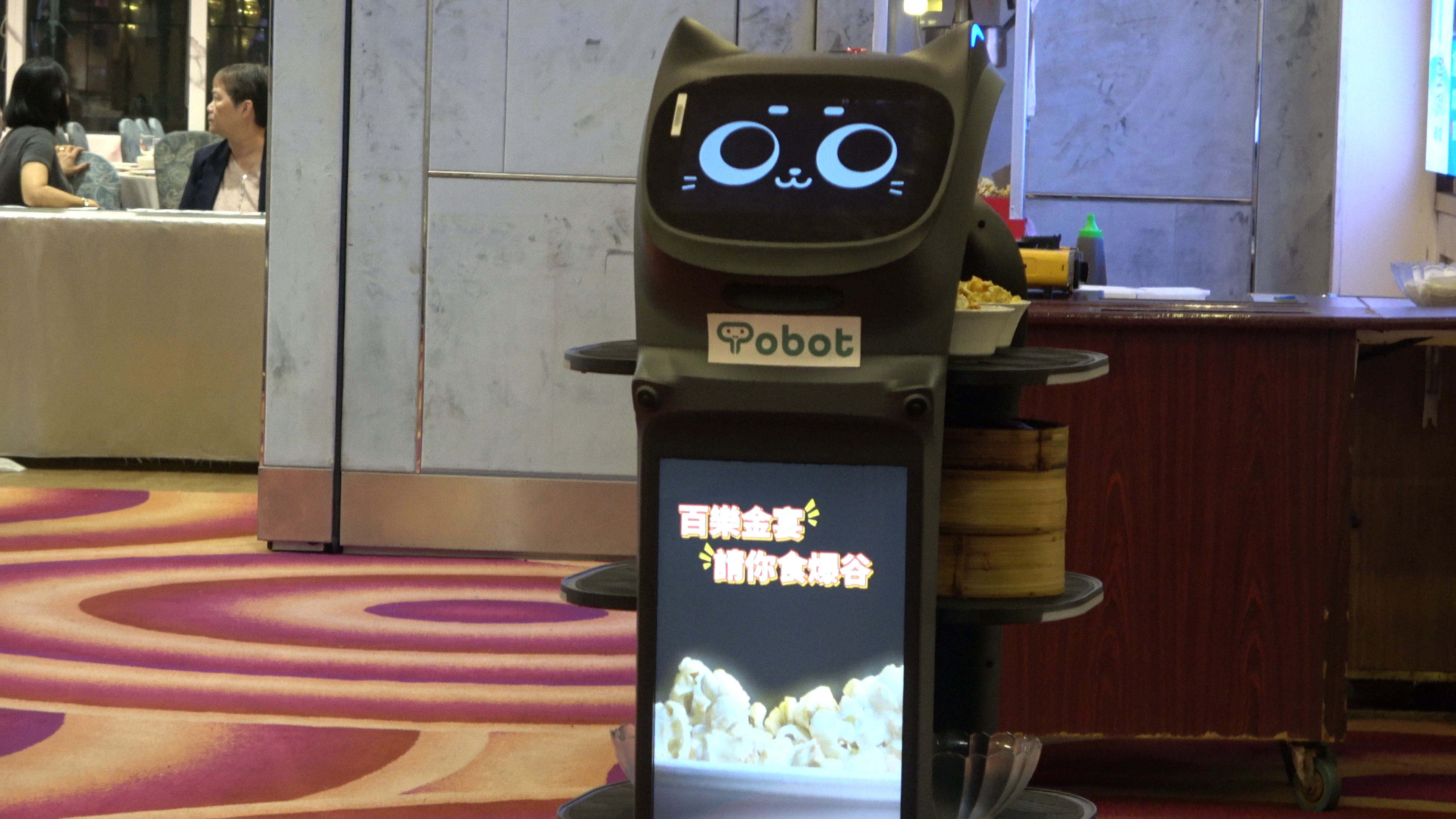 百樂門集團近日引入機械人進駐,除協助送餐、招待、清潔外,更可以「娛賓」向兒童送遞爆谷及唱生日歌為食客慶祝生日,冀吸納年輕家庭客及OL食客。(Tobot Solution提供)