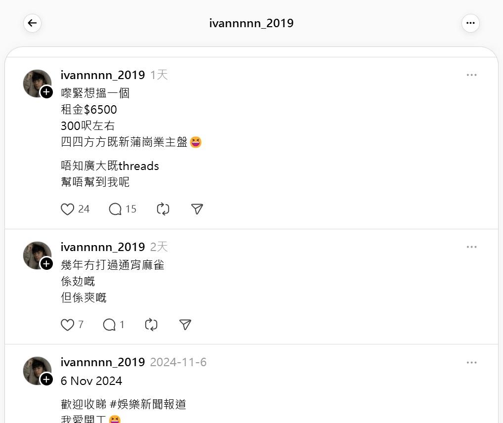 蕭文諾出帖徵心儀單位,他說已有業主及地產找他睇盤。