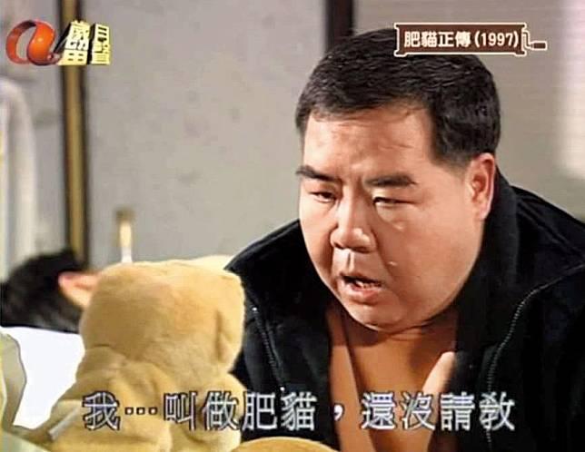 鄭則士扮演中度弱智人士「肥貓」,至今仍未有人能超越這個角色。