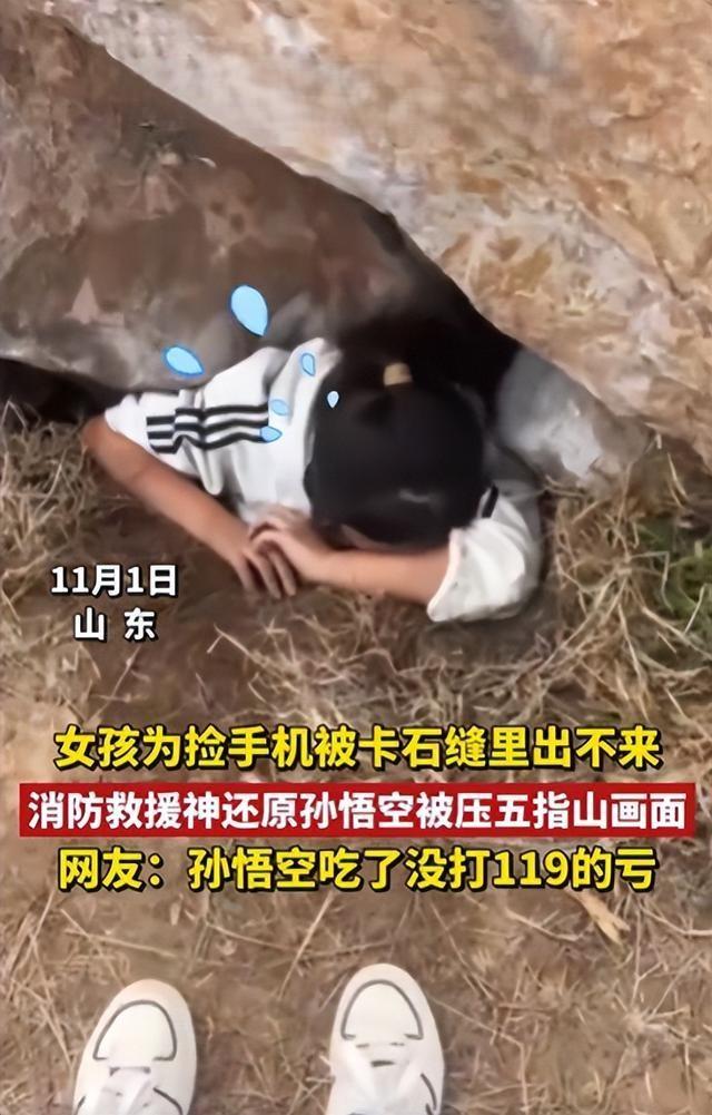 女大生因執手機被困,知道被拍攝後尷尬掩臉。