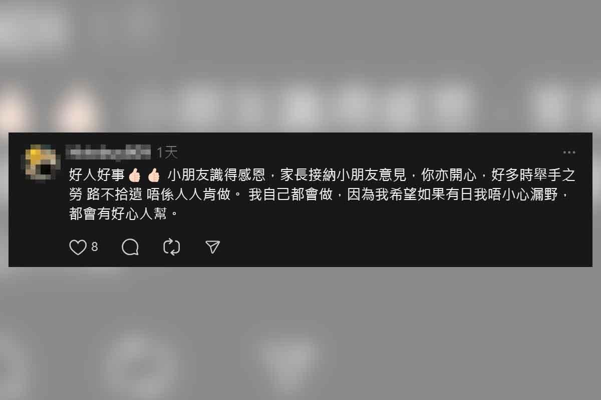 女子交還小孩遺失的手錶,對方盛情難卻送上禮物致謝,網民留言回應。(Threads截圖)
